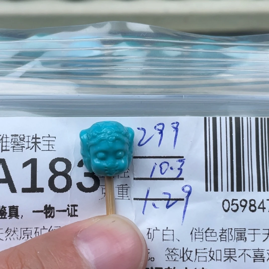 绿松石挂件未镶嵌