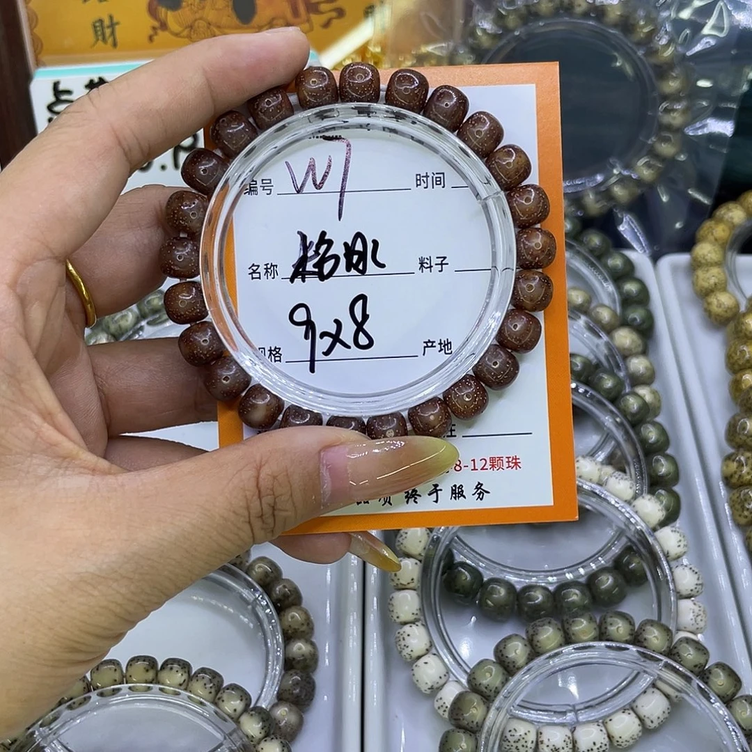 吊坠星月菩提W粉冰7