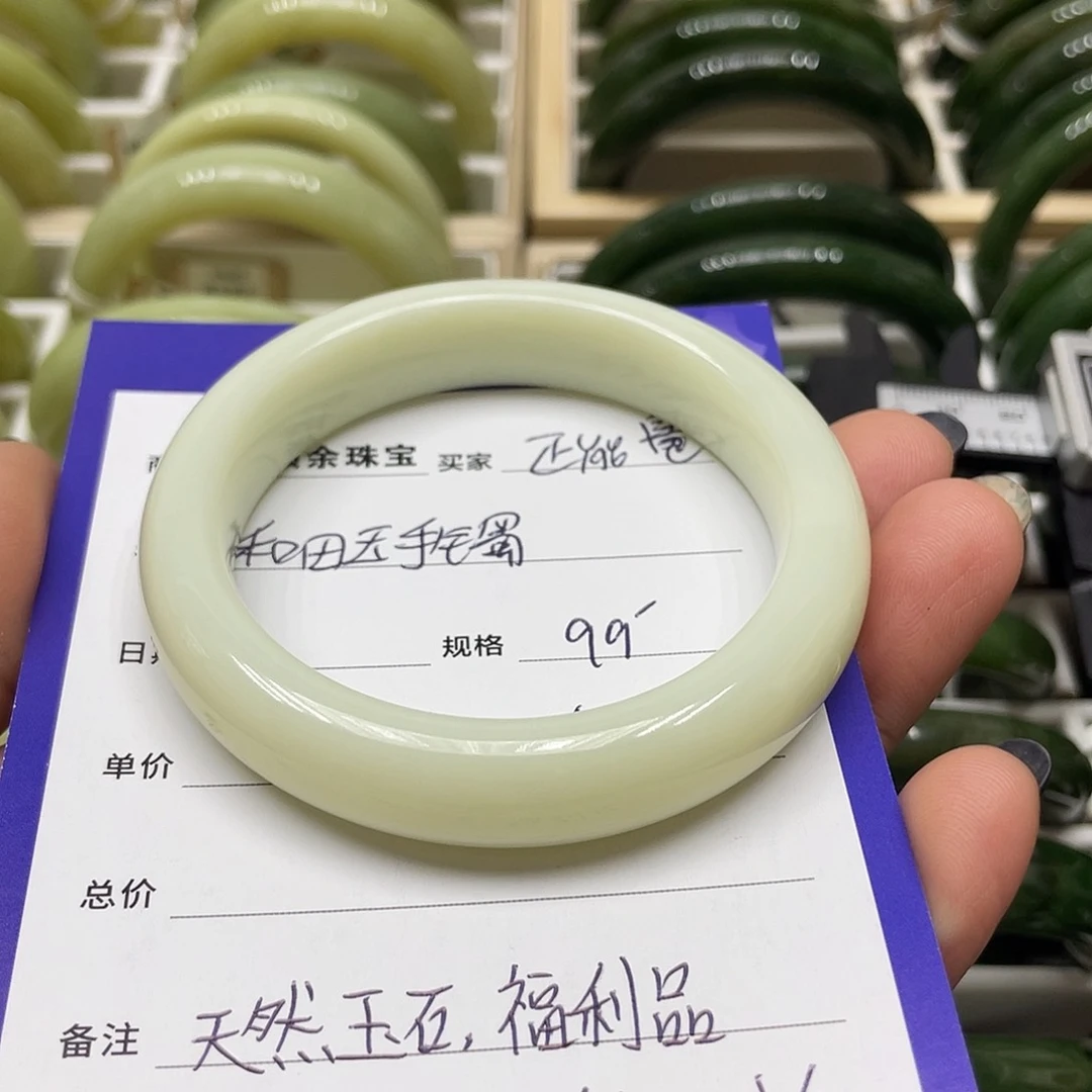 未镶嵌手镯和田玉正***满