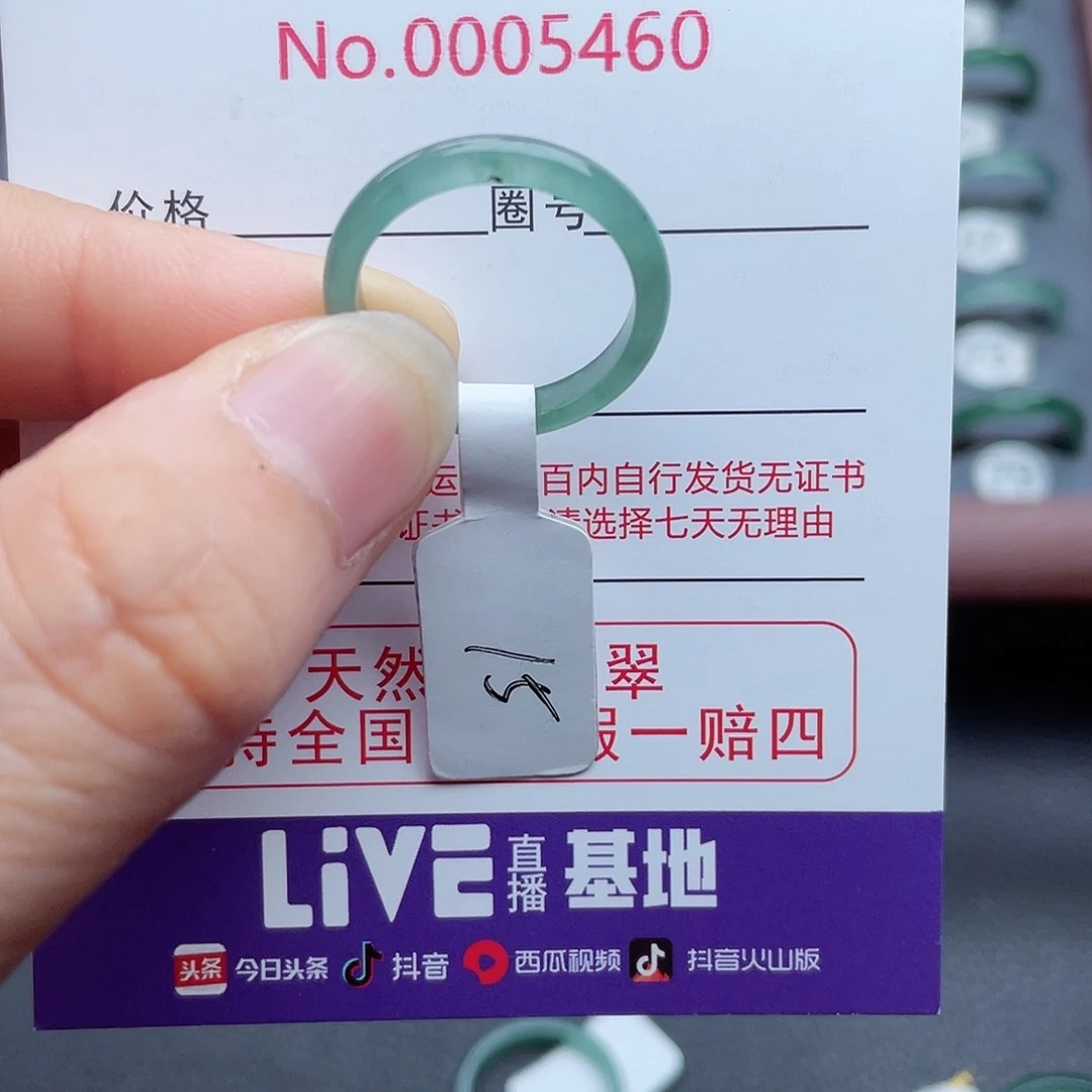 【闪购商品】翡翠戒指未镶嵌用****4天然