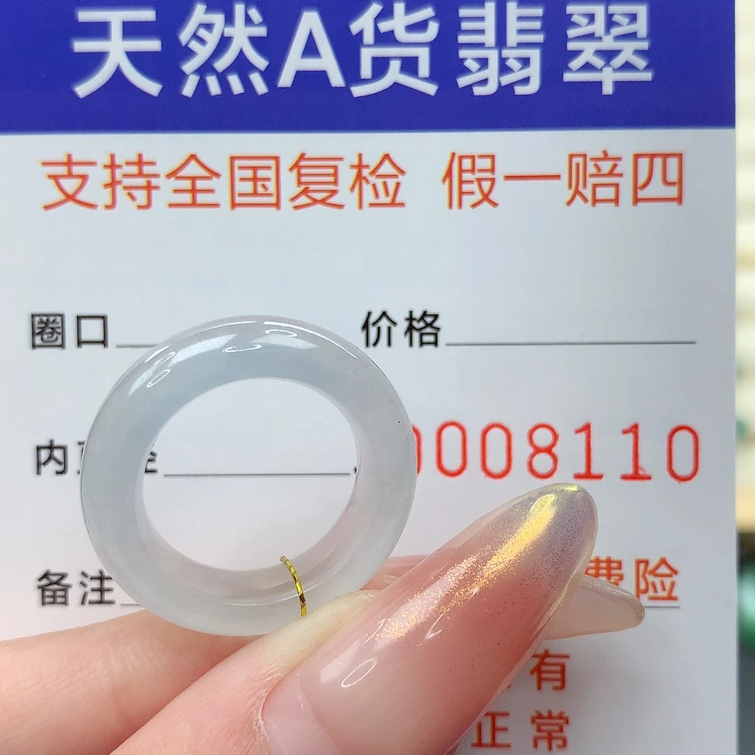 未镶嵌戒指翡翠港10