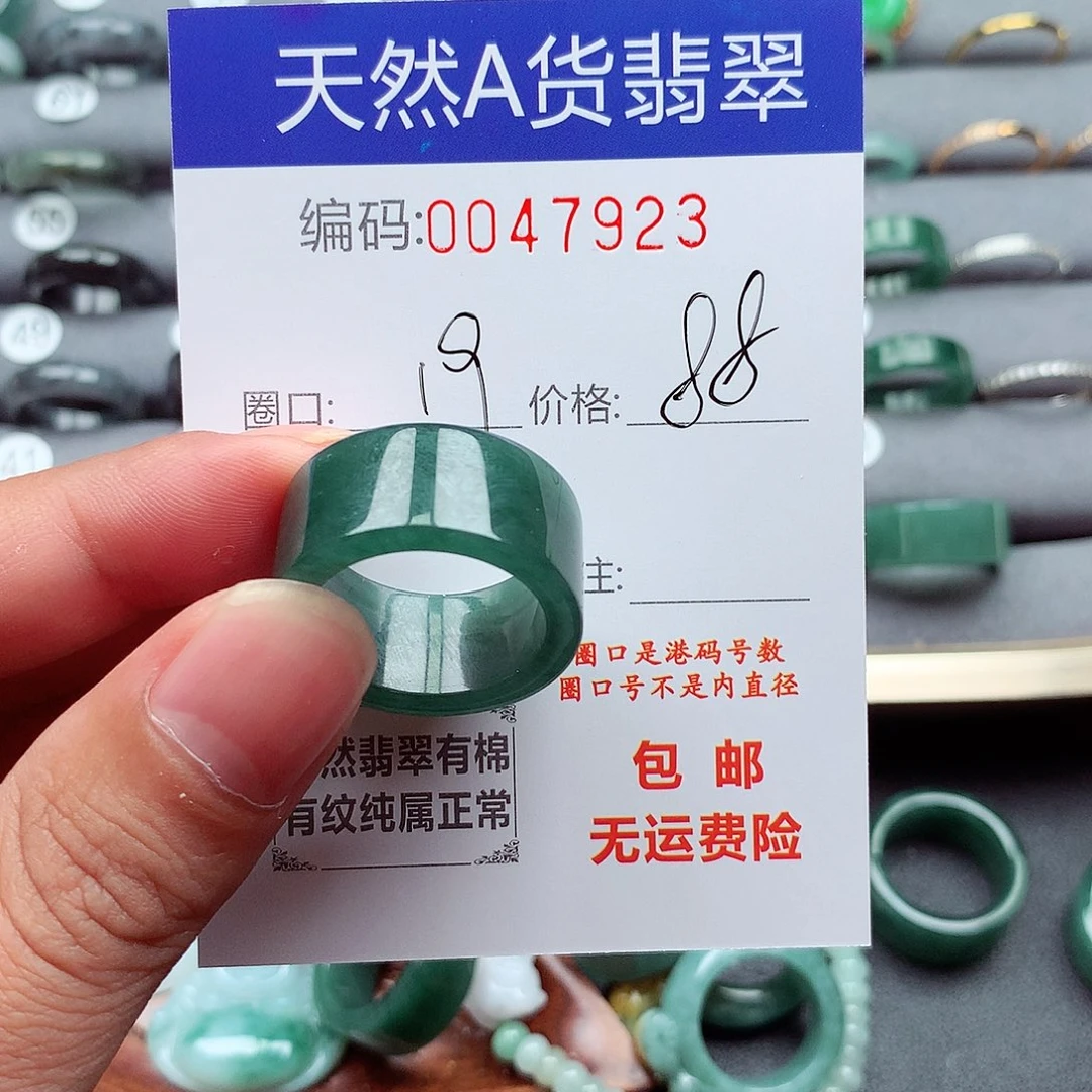 6***1翡翠未镶嵌戒指天然