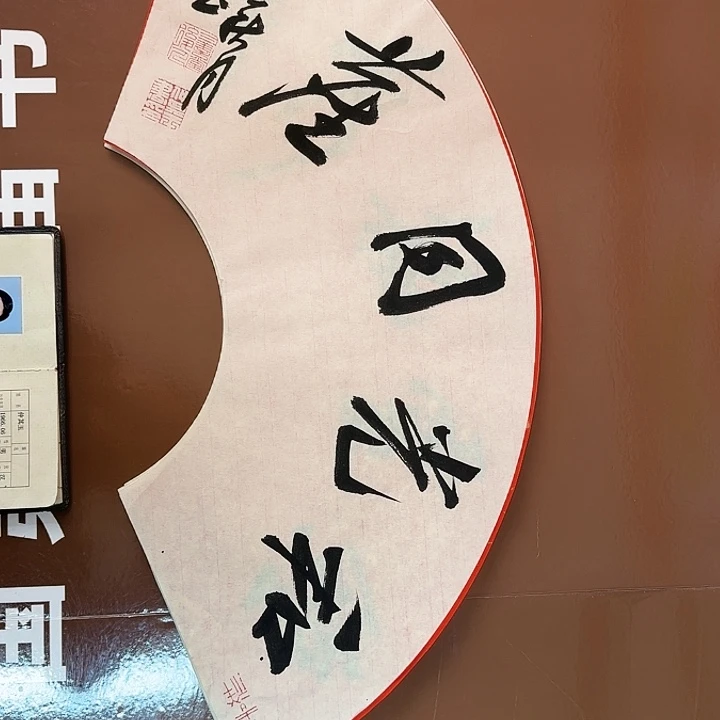 书法书法作品多次获奖