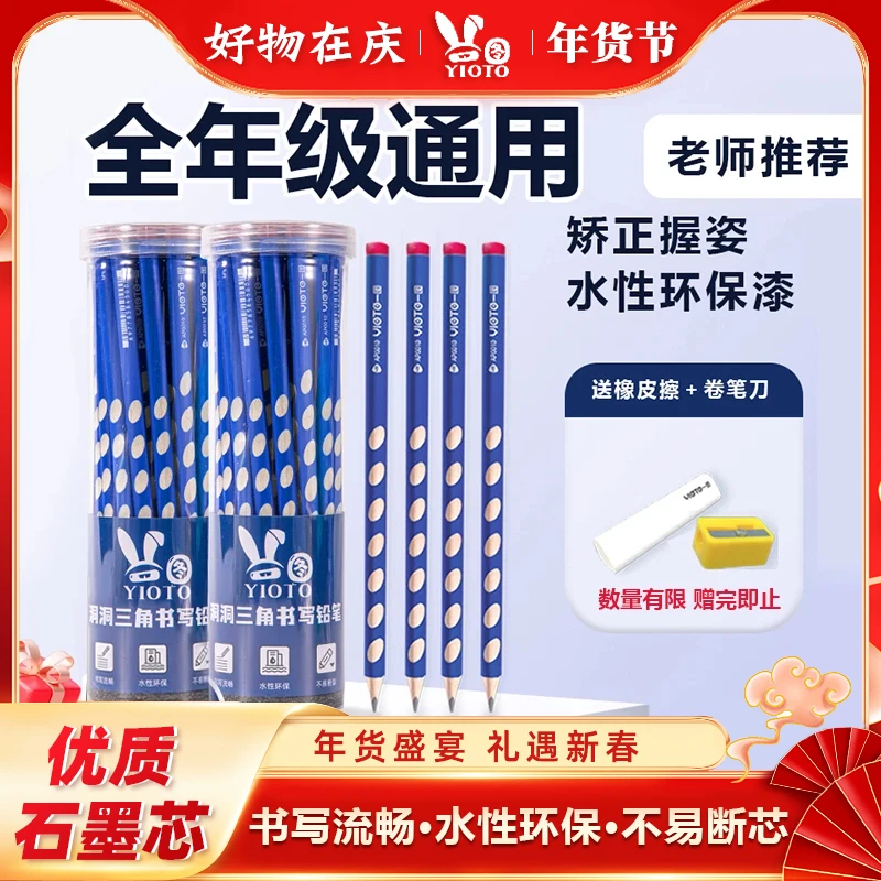 【好物在庆】一图三角洞洞铅笔小学生1-3年级专用矫正握姿适合练字