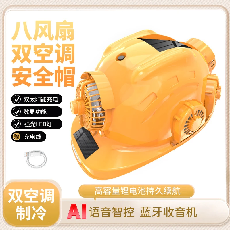 八风扇Ai帽双太阳能大风力带蓝牙收音可充锂电夏季通风降温智能