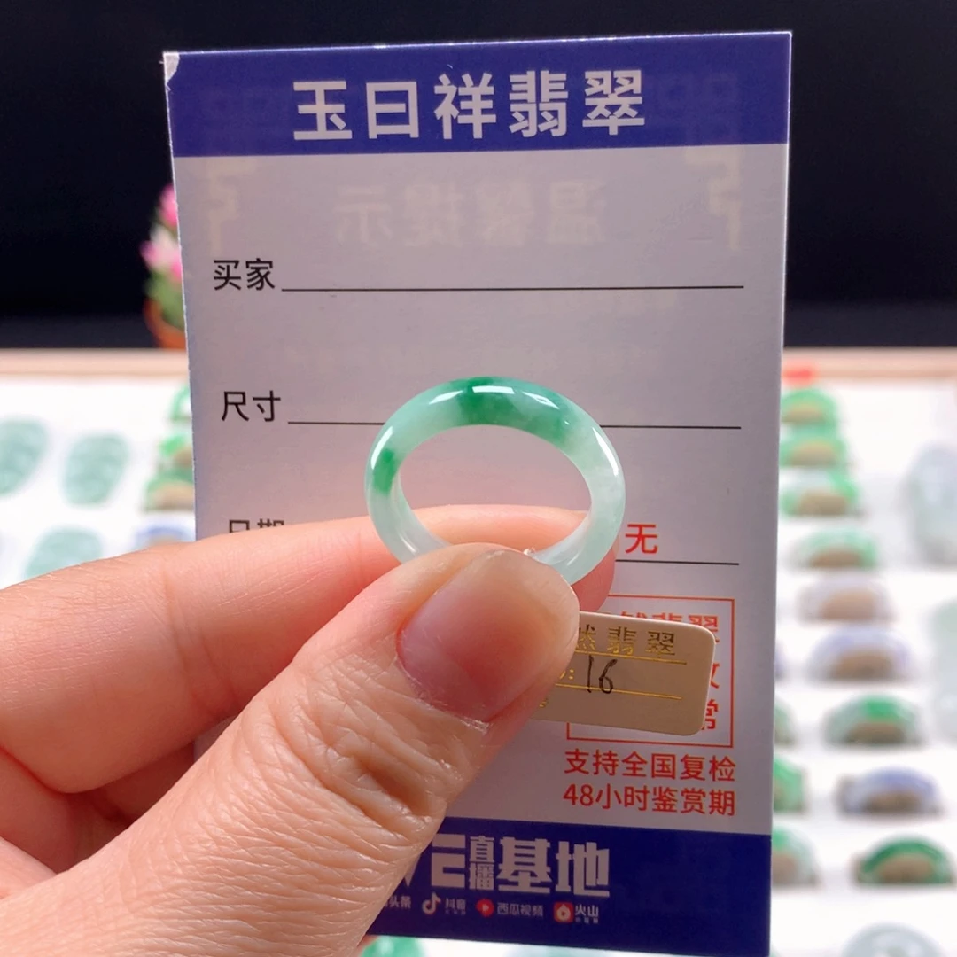 未镶嵌戒指翡翠16圈