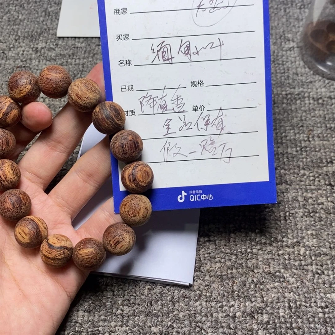 藤类1.5降真香白油一档