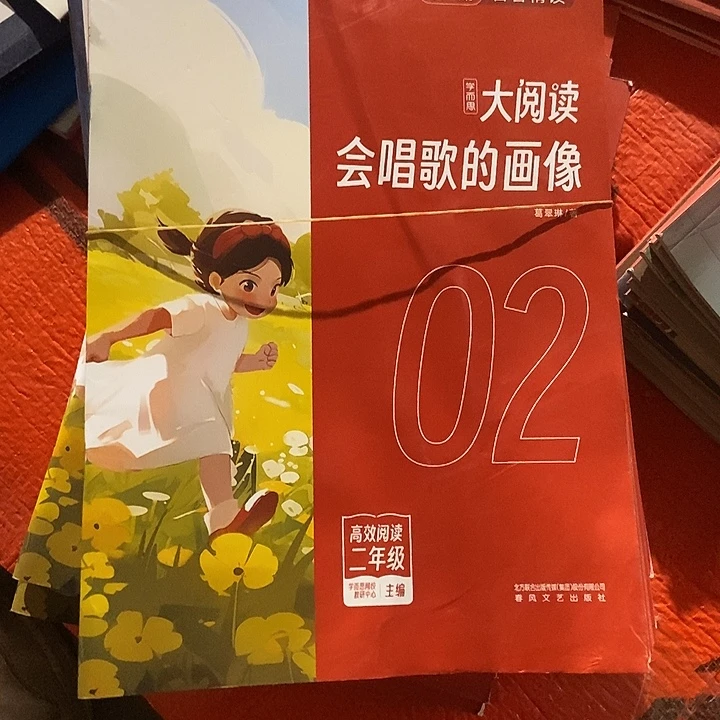 学而思大阅读会唱歌的画像二年级