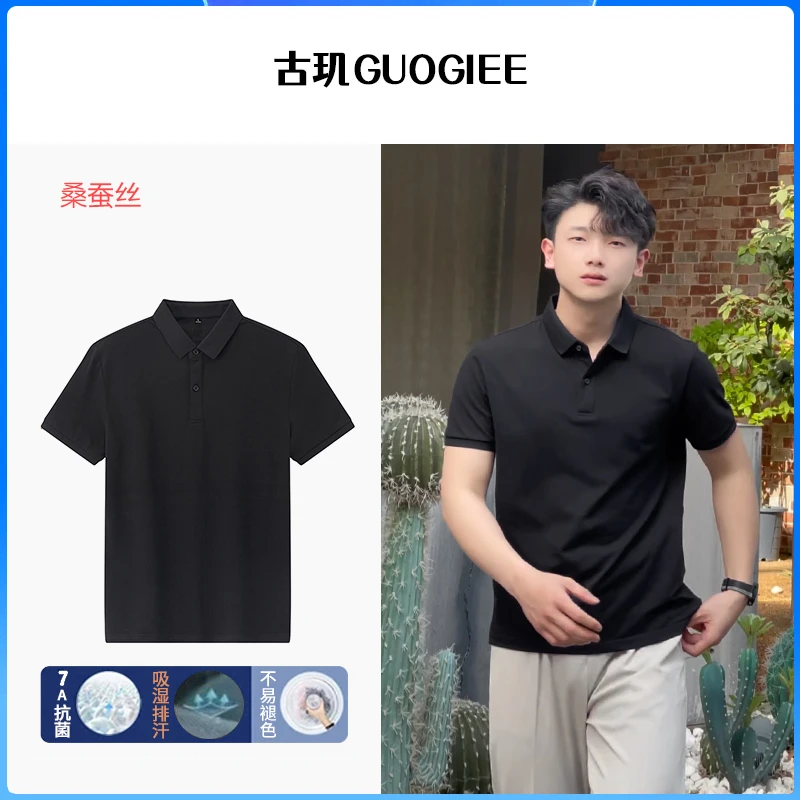 GUOGIEE/古玑桑蚕丝升级版*男士短袖t恤Polo衫夏季翻领男款冰丝感