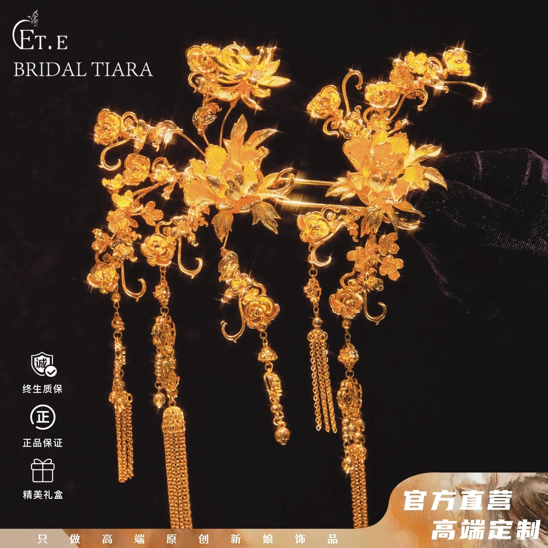 ETE新娘头饰金色立体牡丹发簪带流苏大气富贵高级感婚礼配饰12233