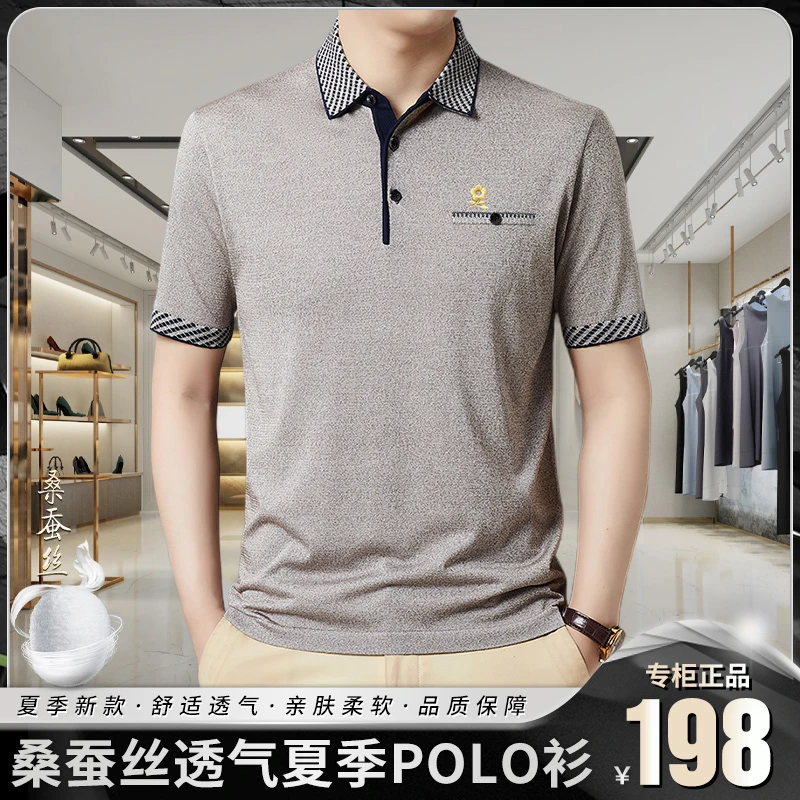 奥特莱斯【1折】男士轻奢高档短袖polo衫含 桑蚕丝夏季冰丝刺绣t恤