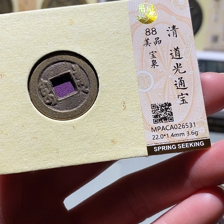 铜觅泉评级古钱币一枚 小敏