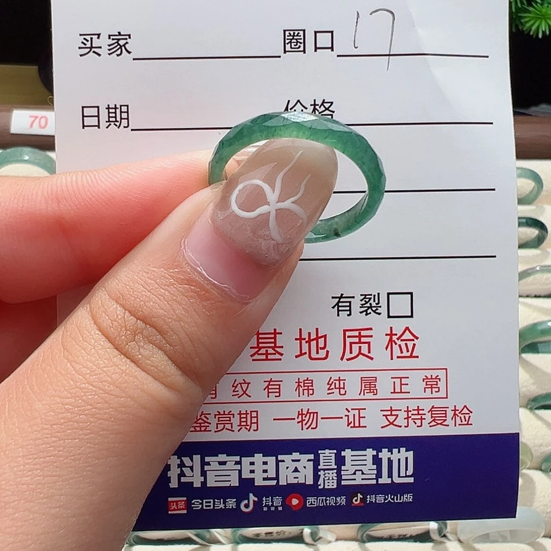 翡翠戒指未镶嵌戒指