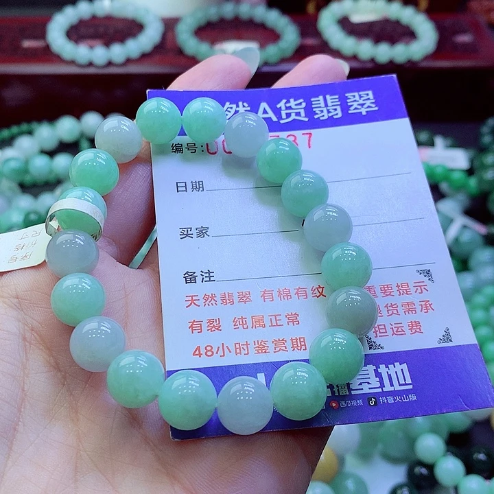 翡翠未镶嵌毛衣链