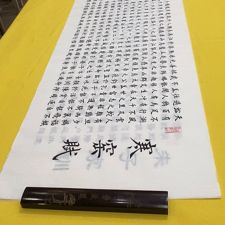 书法寒窑赋楷铁六尺白六尺