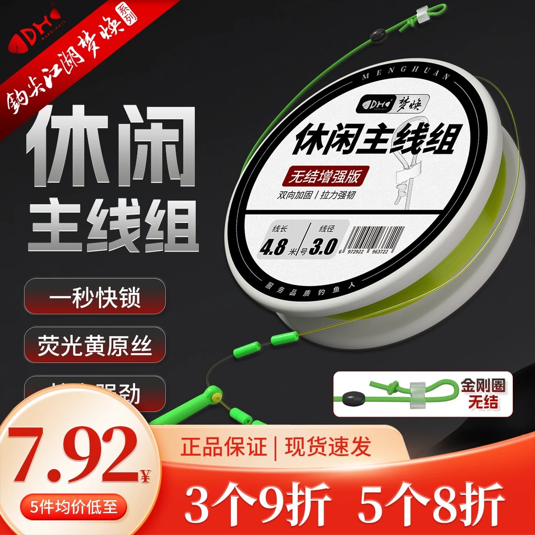 钩尖江湖梦焕休闲无结成品线组正品全套主线三洋鱼线超强拉力