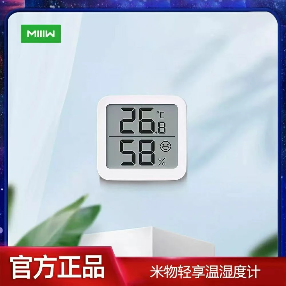 未拆封 米物 志雄专属 米物轻享温湿度计s200