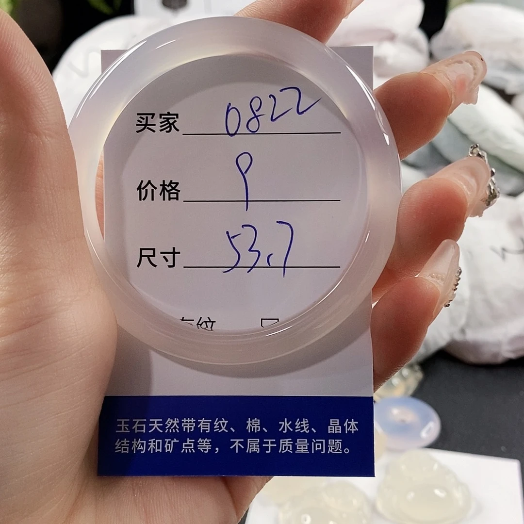 玛瑙/玉髓手镯未镶嵌