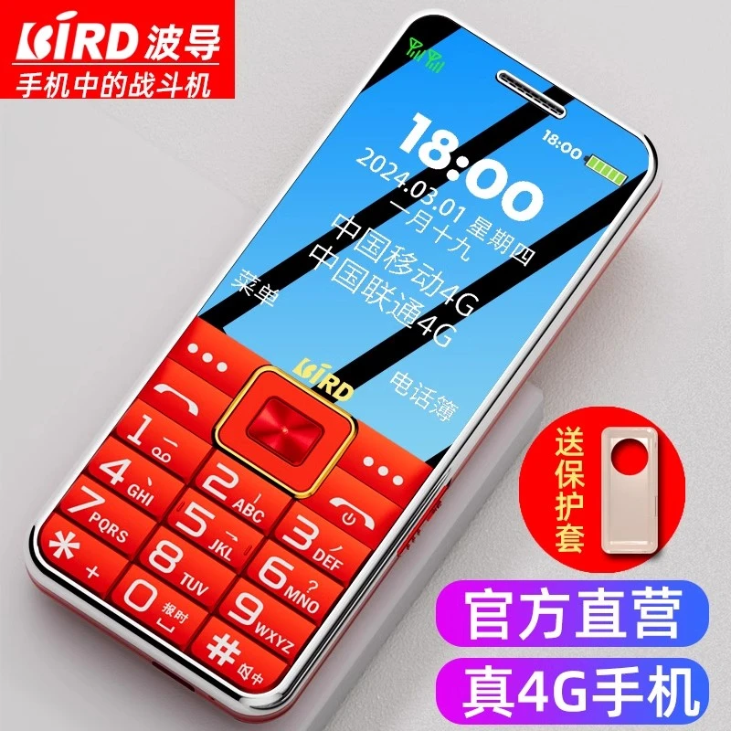 【爆款热销老人机】全网通支持移动联通广电电信5G卡超大声音大屏幕