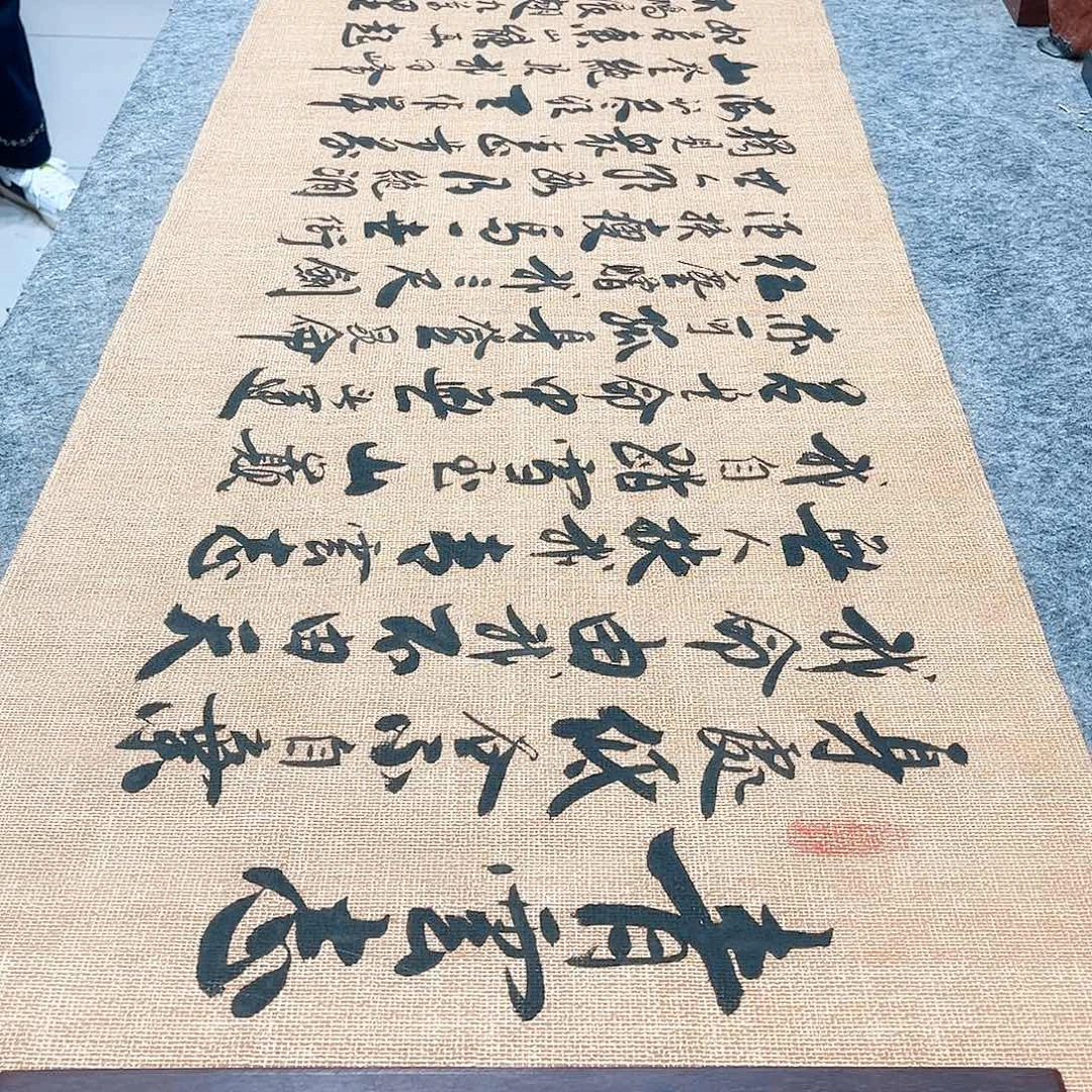 书法青云志行草书李保军老师手写