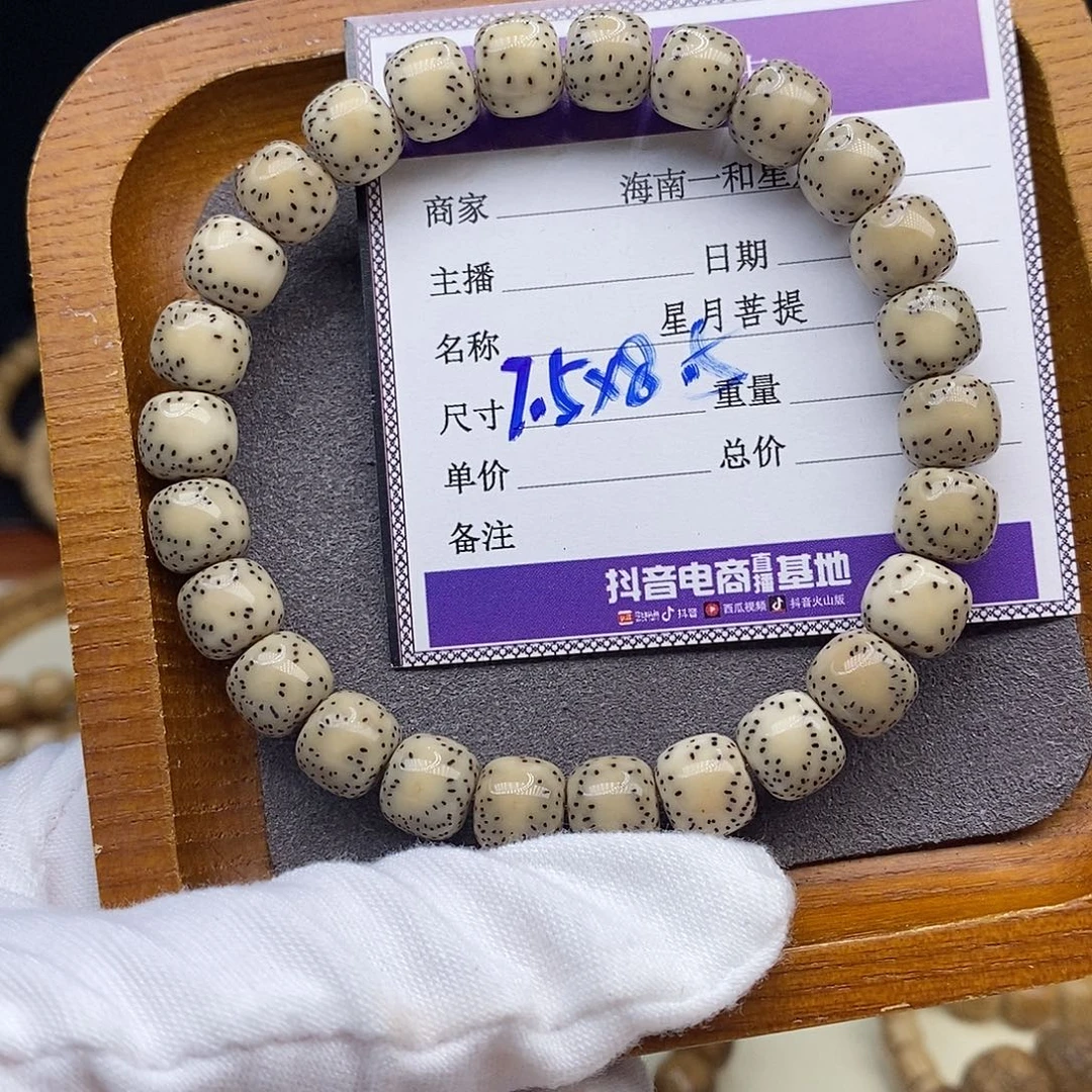 手串星月菩提手串