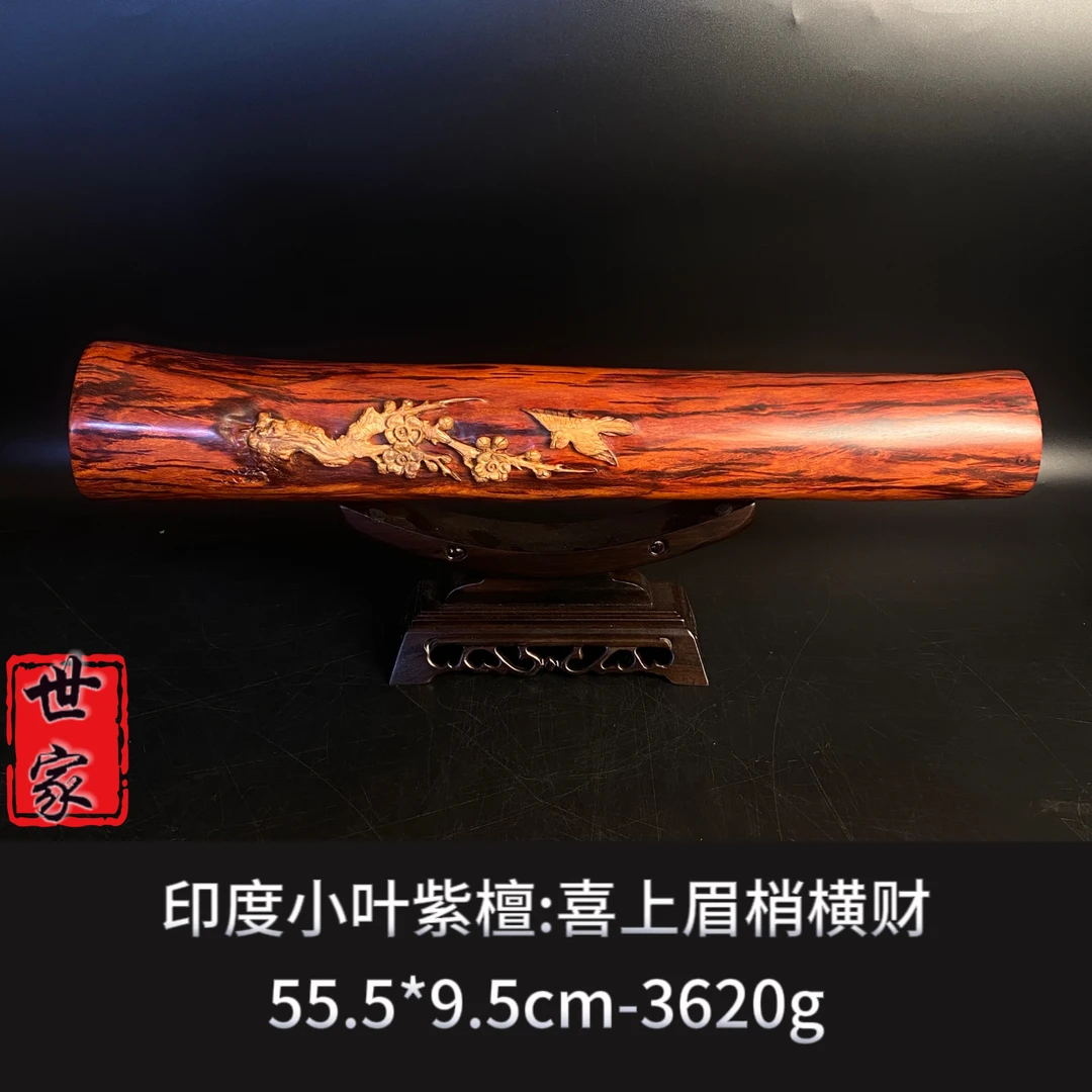 印度小叶紫檀 喜上眉梢横财 s--9135