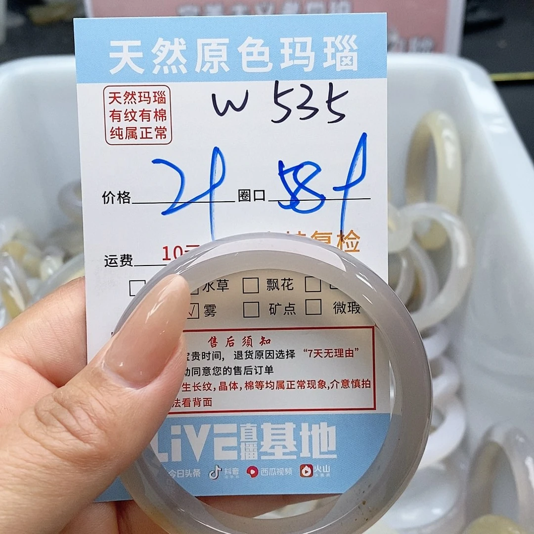 玛瑙/玉髓手镯未镶嵌A*Z535