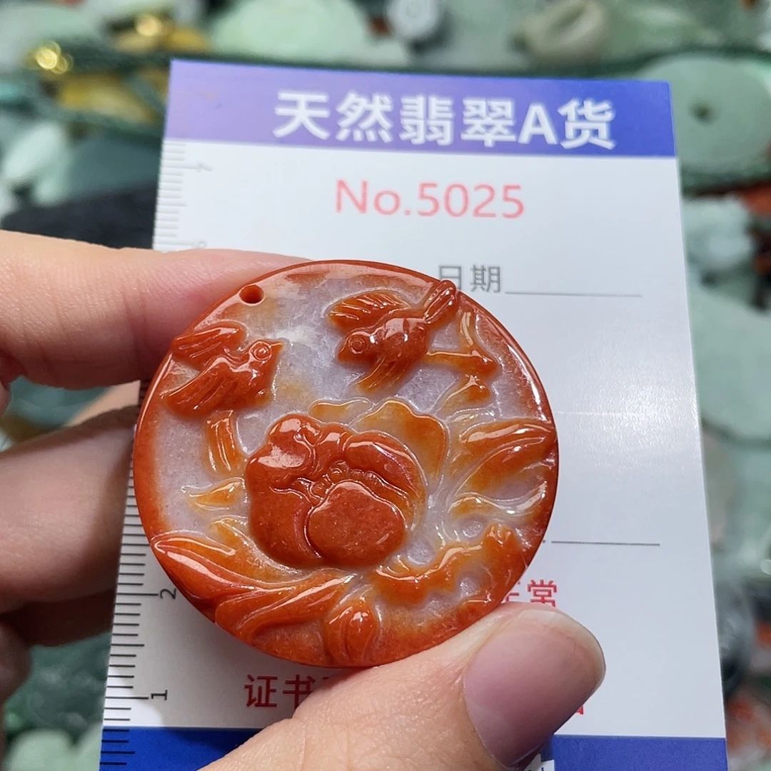 翡翠未镶嵌挂件5025