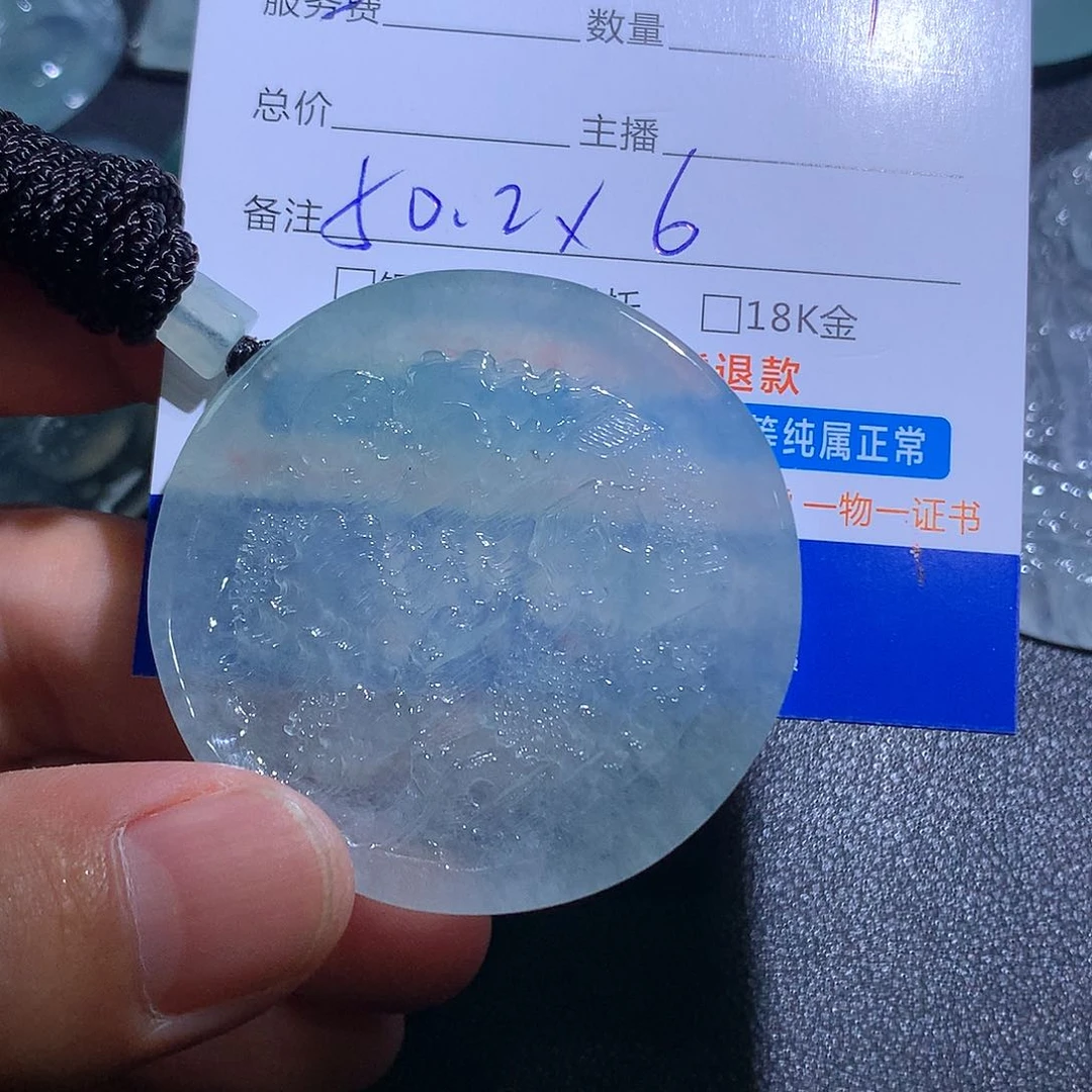 翡翠未镶嵌颈饰山水