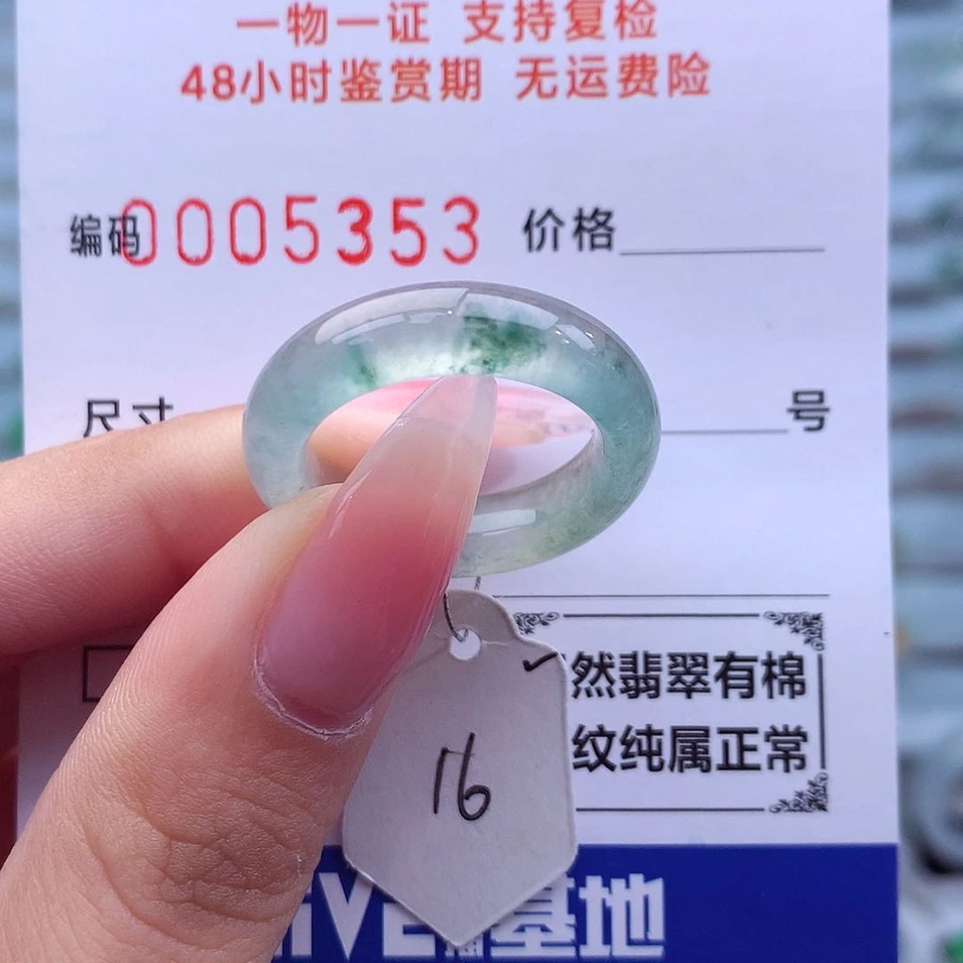 未镶嵌戒指翡翠天然