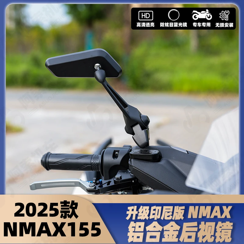 适用于25款雅马哈NMAX改装运动竞技款后视镜 防眩目 多角度可调节