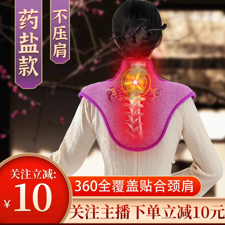 电加热海盐袋肩颈海盐热敷袋护颈披肩艾草热敷包颈椎肩颈疏通脖子