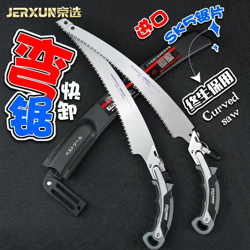 京选锯子木工弯锯三面锯快速伐木园艺果树园林修枝家用户外手板锯