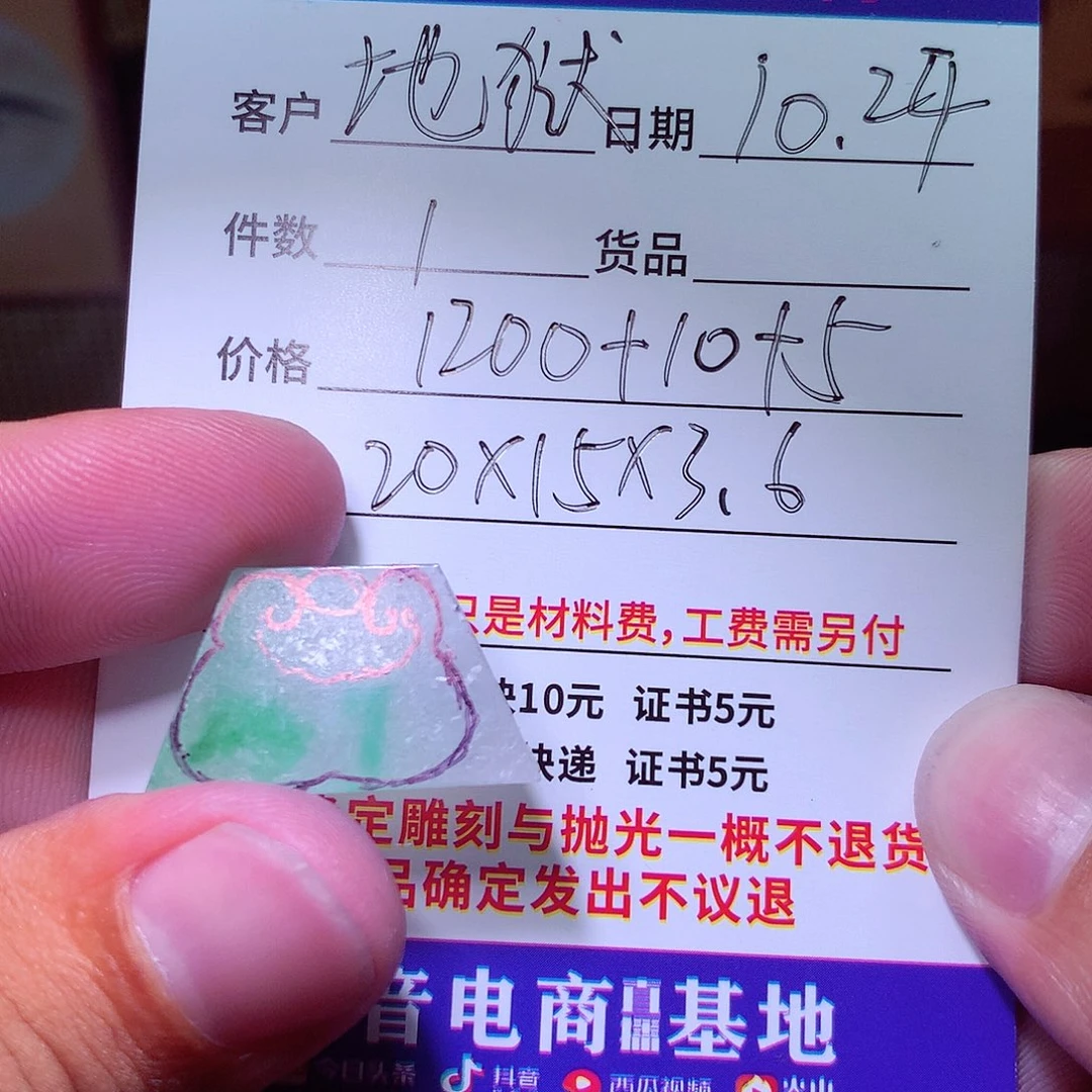 地***么定制翡翠未镶嵌天然缅甸翡翠A货