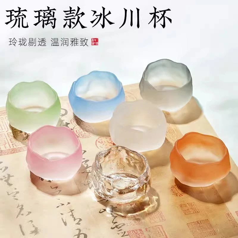手工琉璃小茶杯主人杯家用玻璃茶具套装玻璃高颜值网红磨砂品茗杯
