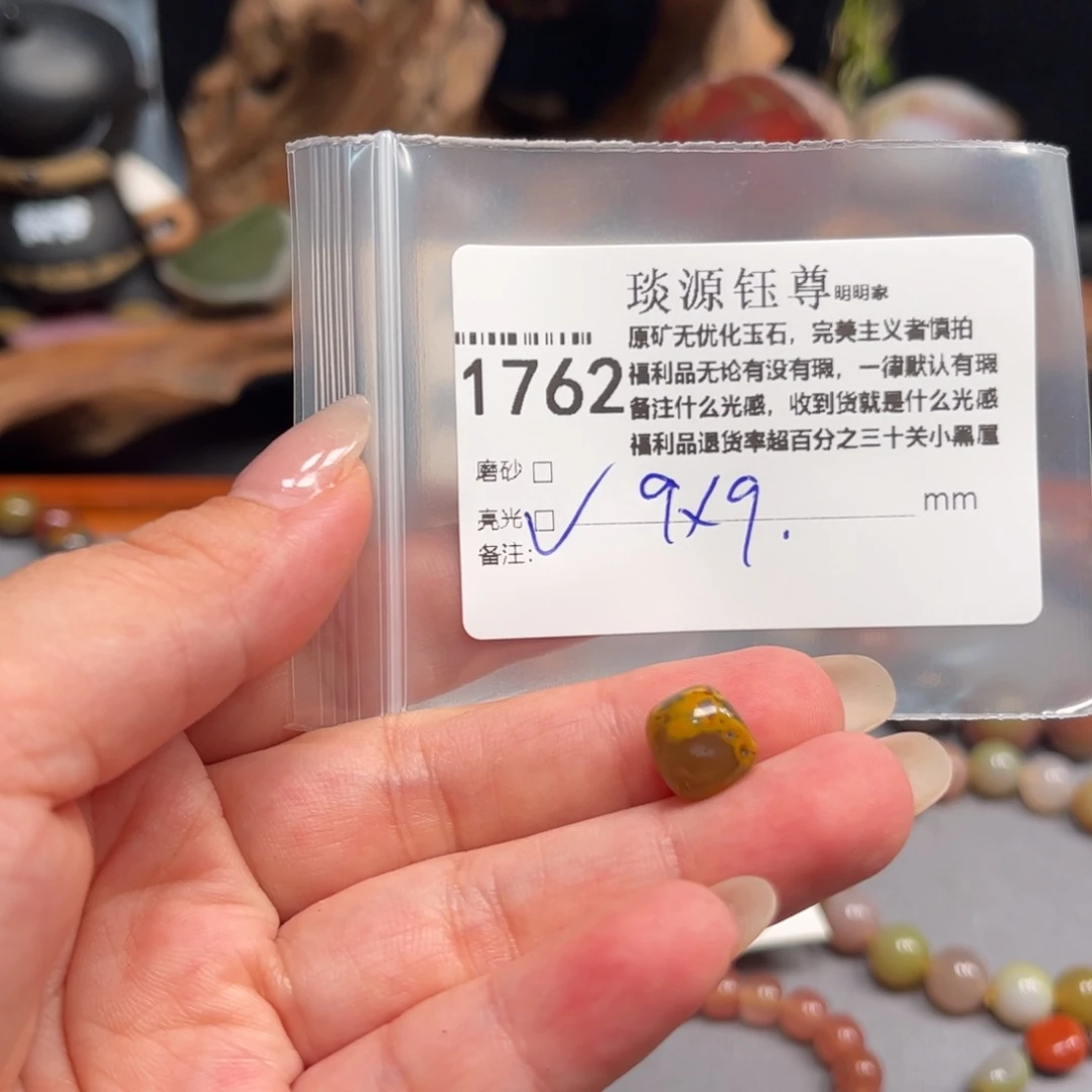 *****未镶嵌原矿盐源玛瑙玛瑙/玉髓