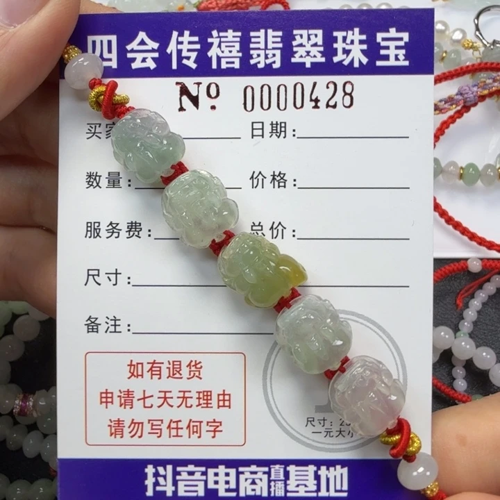 翡翠未镶嵌手绳7999999