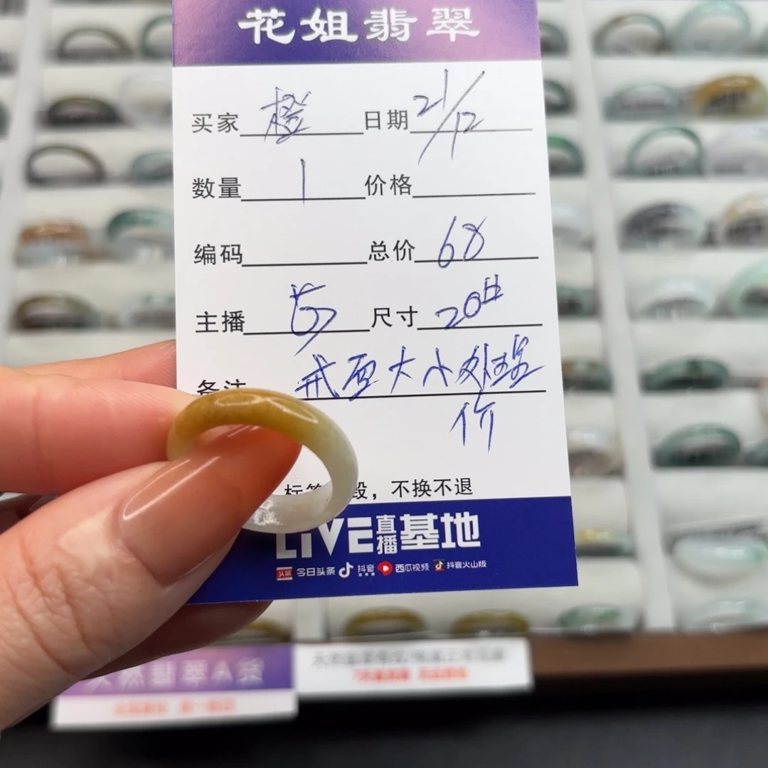 未镶嵌戒指翡翠橙*惜翡翠