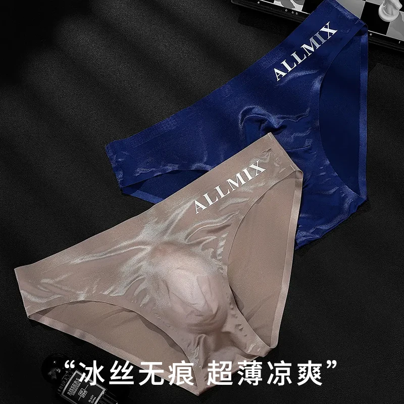 男士冰丝无痕透气三角内裤男款2025夏季爆款舒适时尚运动低腰短裤