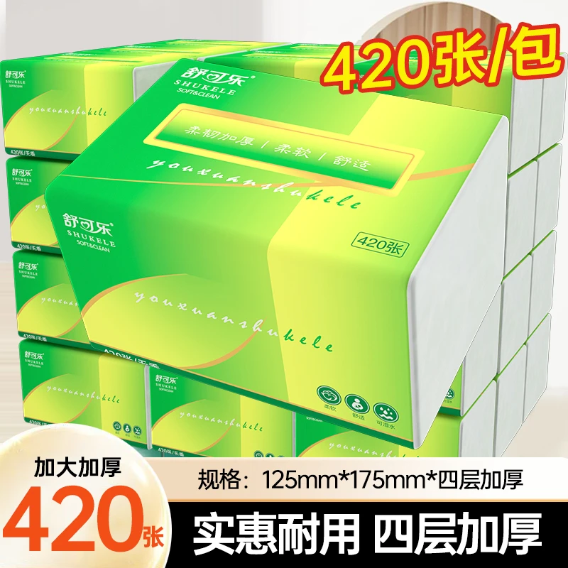 【全疆包邮品质抽织】家用卫生餐巾面巾原木简约家用整箱批发抽取式