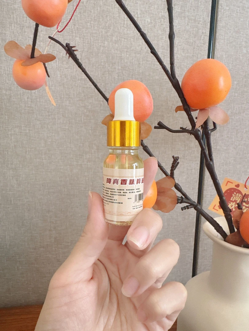 {博物馆} 海南降真香精粹油小瓶体验装 10毫升滴管瓶