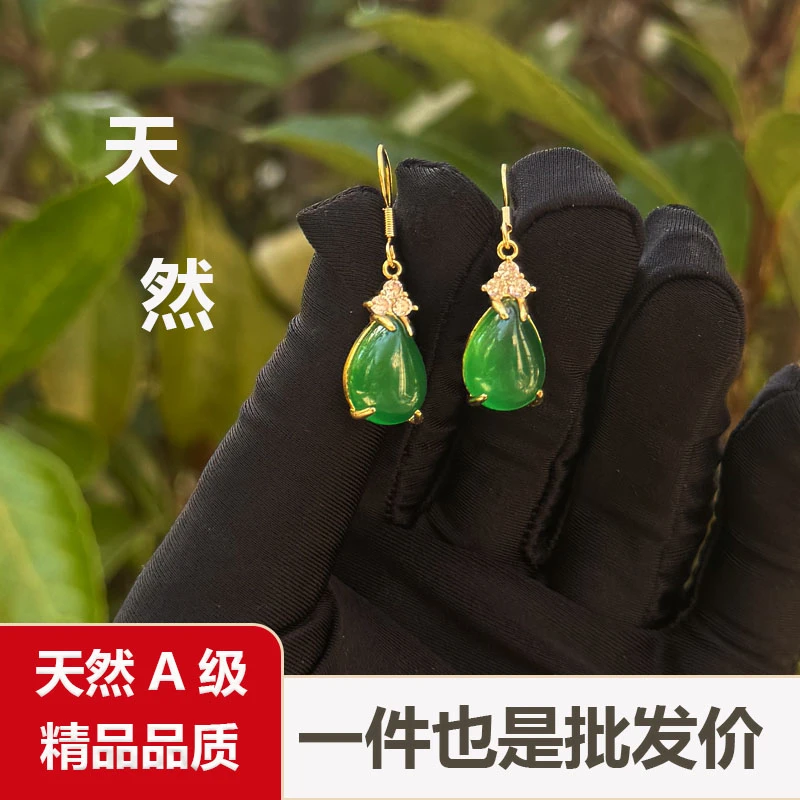 【全店满20元包邮】天然马达加斯加冰透水滴耳坠 玛瑙绿百搭耳饰