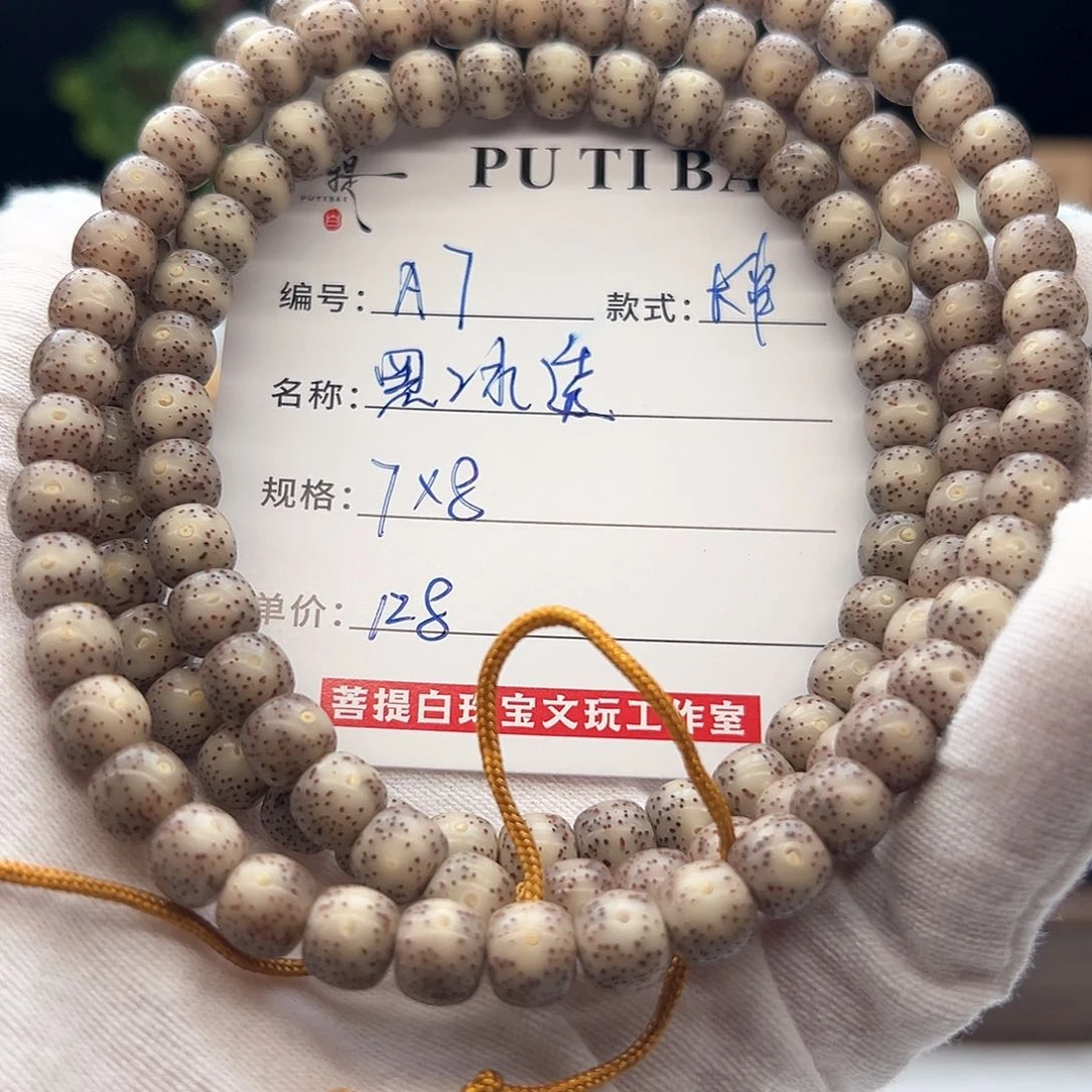 星月菩提手串海南星月菩提手串