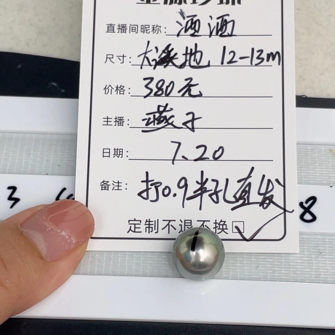 定制海水珍珠裸珠未镶嵌洒*大溪地