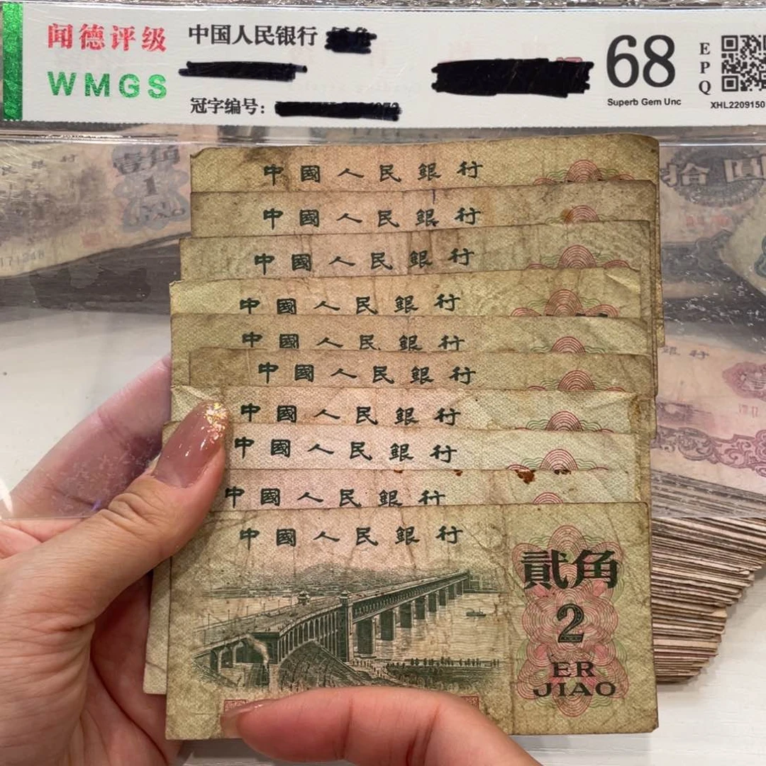 大桥二角十张，旧品保真