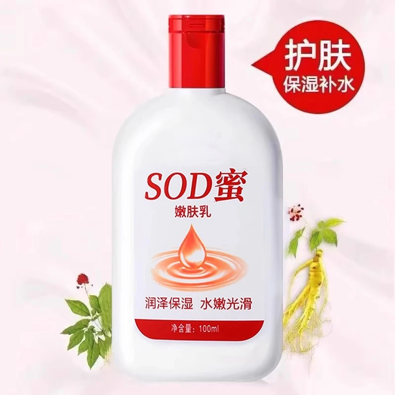 【新人福利】sod蜜补水保湿滋润面霜身体乳液护手霜润肤乳女士100ml