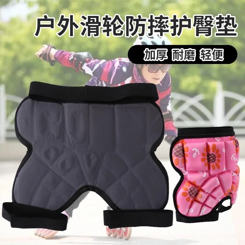 户外轮滑护臀垫儿童溜冰护屁股护具滑冰专业装备旱冰全套摔裤护指