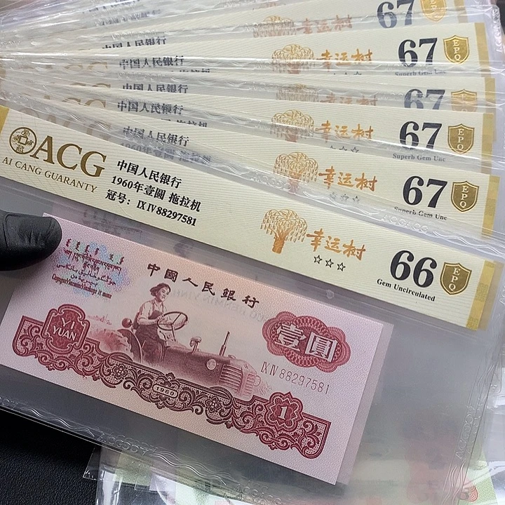 每***酒拖拉机幸运树标十 81一组绝品无4