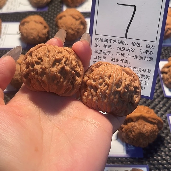 核桃文玩核桃7号磨盘44