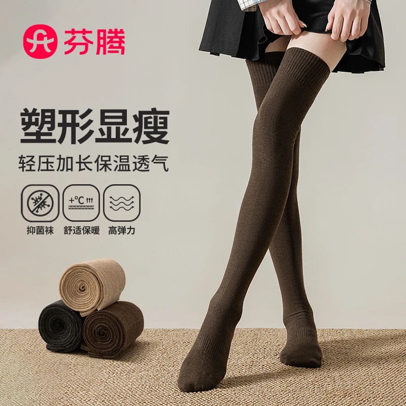 芬腾过膝袜子女纯棉春秋款长筒袜JK压力高筒袜大腿秋冬季全棉长袜